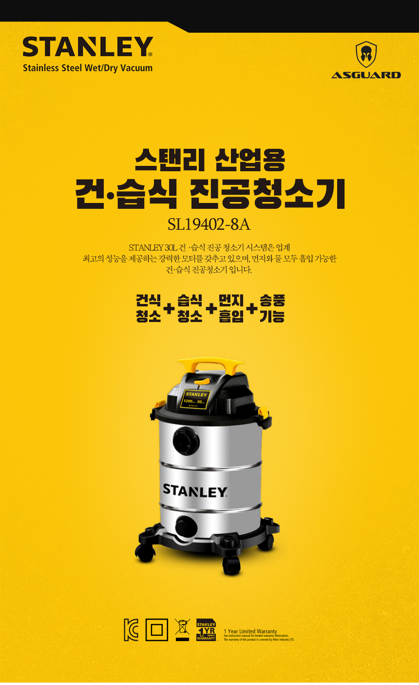 stanley_vacuum_01.jpg