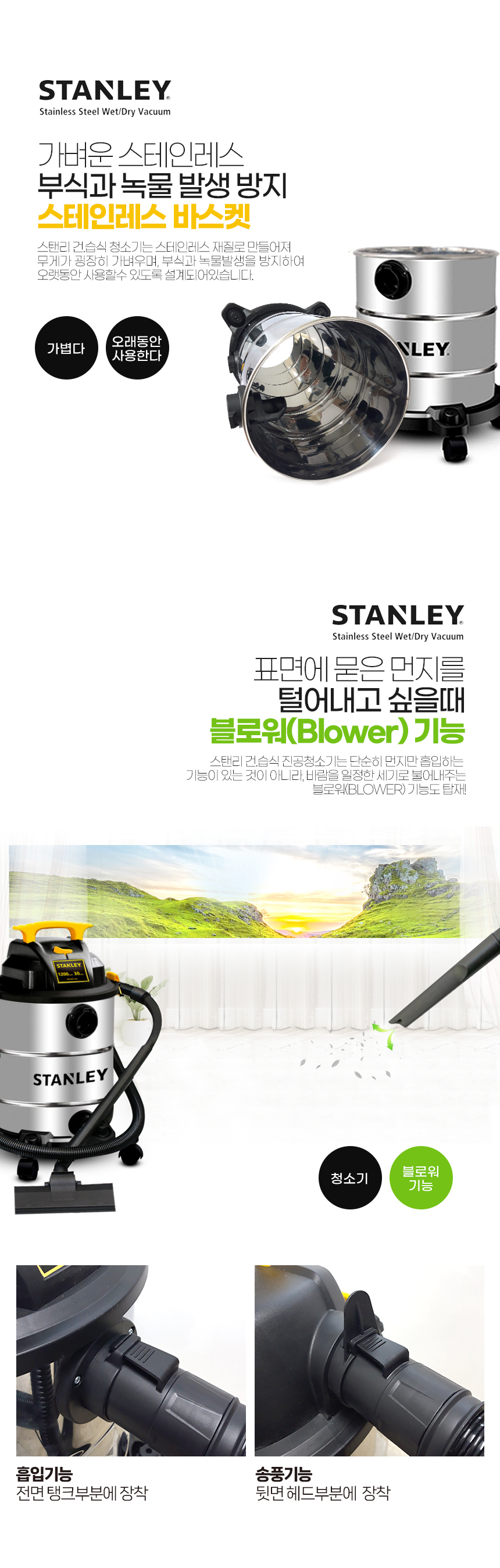 stanley_vacuum_02.jpg