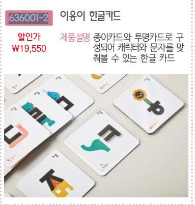 636001-2 이응이한글카드