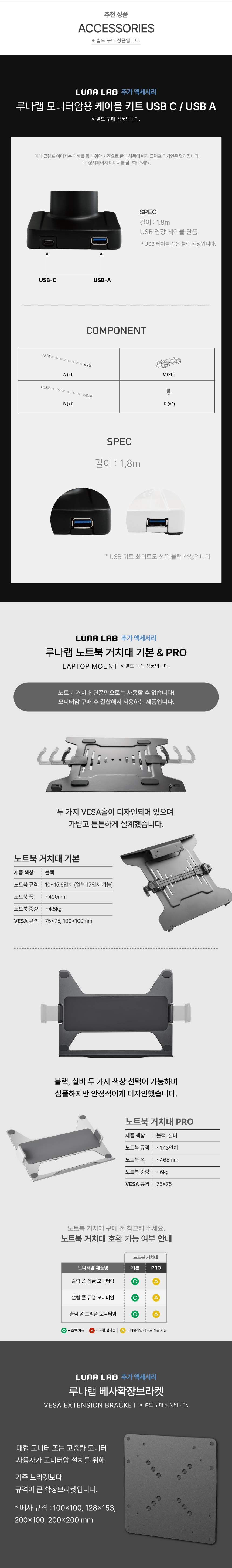 루나랩 모니터암 슬림 폴 거치대 트리플 블랙 상세 이미지 3