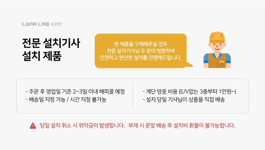 루나랩 키즈 어린이 초등학생 바른자세 책상 스마트, 학생 공부 높이 각도 조절 상세 이미지 3