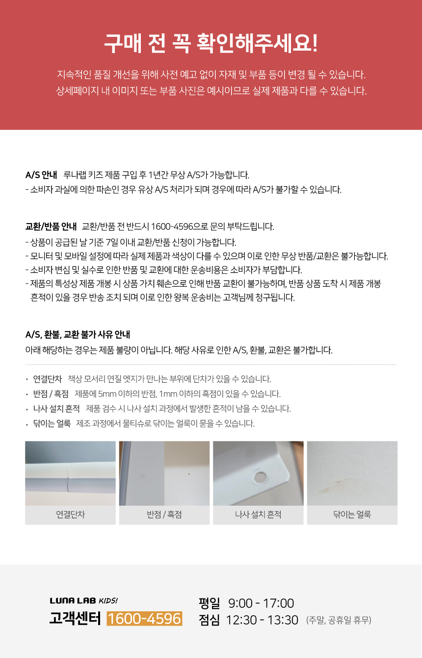 루나랩 키즈 어린이 초등학생 바른자세 책상 스마트, 학생 공부 높이 각도 조절 상세 이미지 4