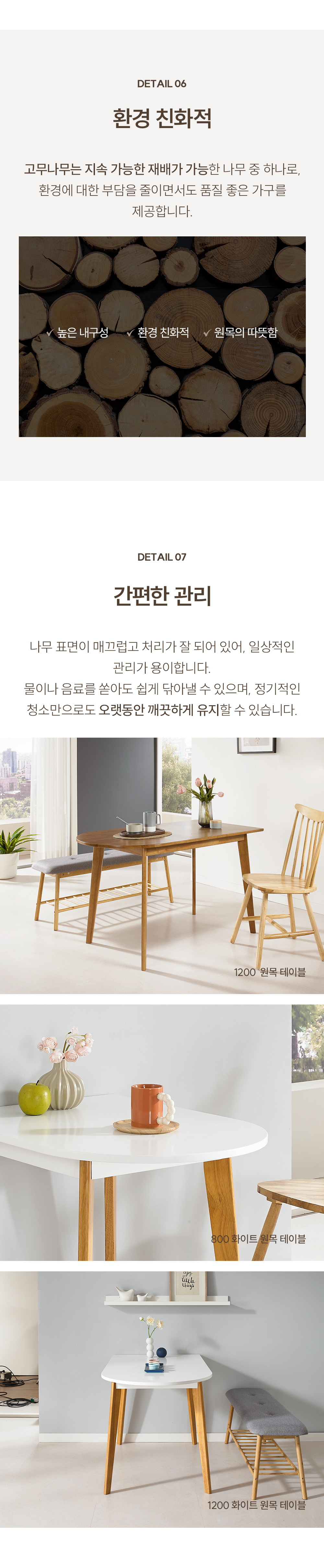 식탁 > 밀리 반타원 원목 테이블 식탁 인테리어테이블 감성테이블 카페테이블 미드센추리 | 오늘의집 쇼핑