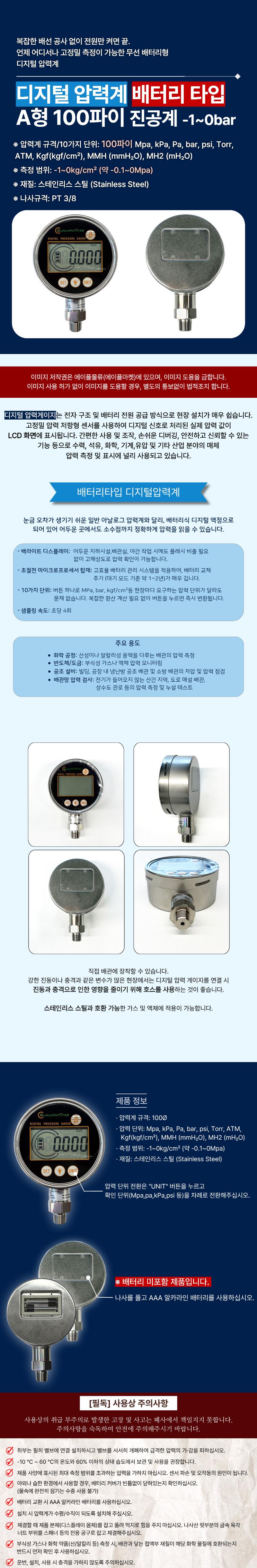 Battery_Digital_Pressure_Gauge_A_100_-1~0bar.jpg