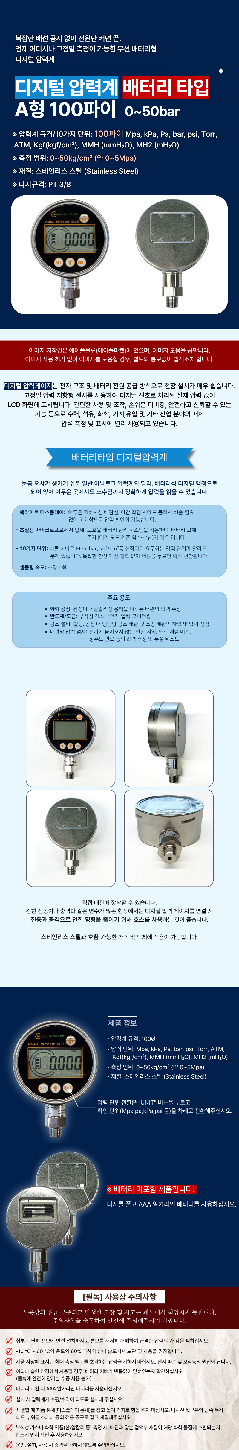 Battery_Digital_Pressure_Gauge_A_100_0~50bar.jpg