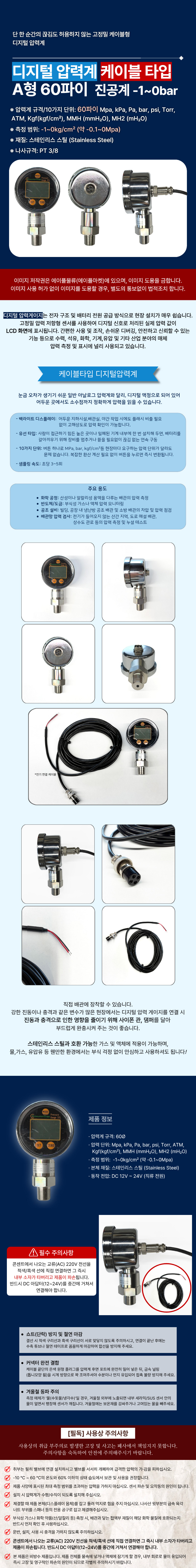 Digital_Pressure_Gauge_A_60_-1~0bar.jpg