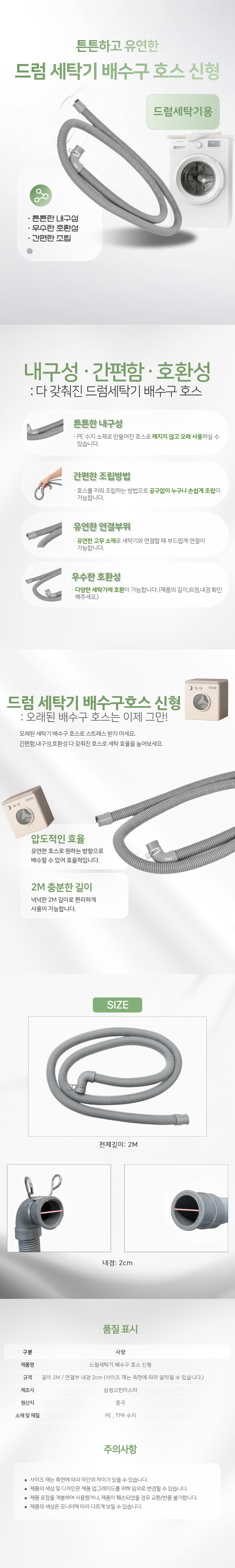 front_loader_DrainHose_new.jpg
