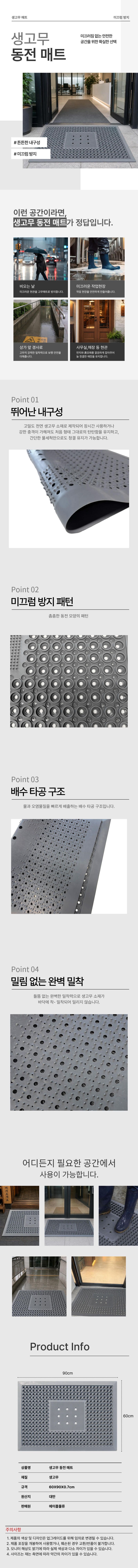 CoinTop_RubberMat.jpg