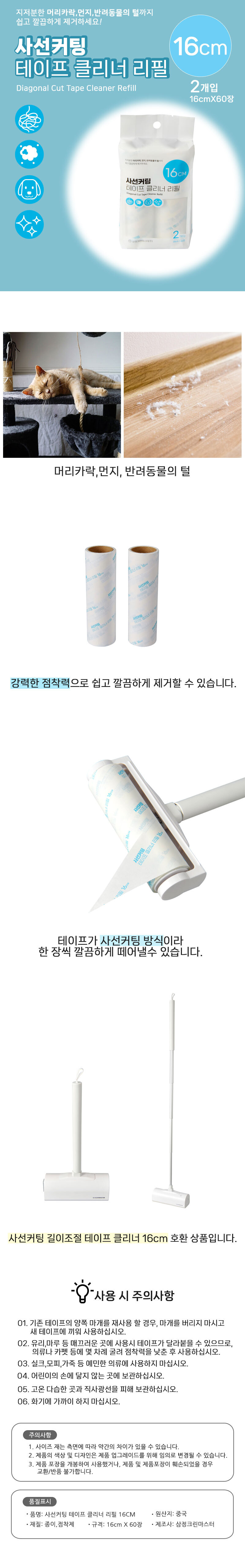 extendable16cm-refill.jpg