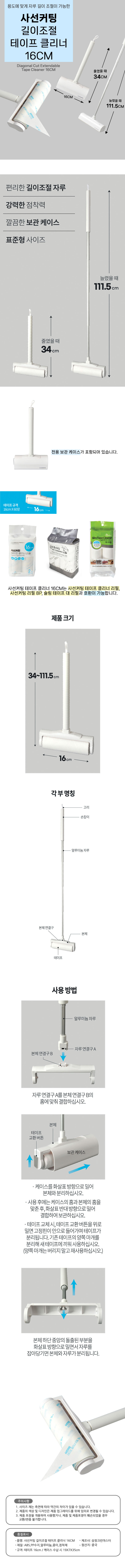 extendable16cm.jpg