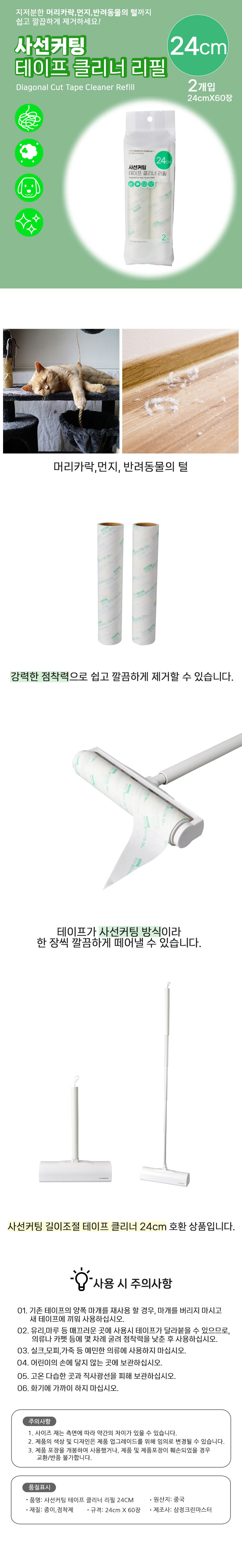 extendable24cm-refill.jpg
