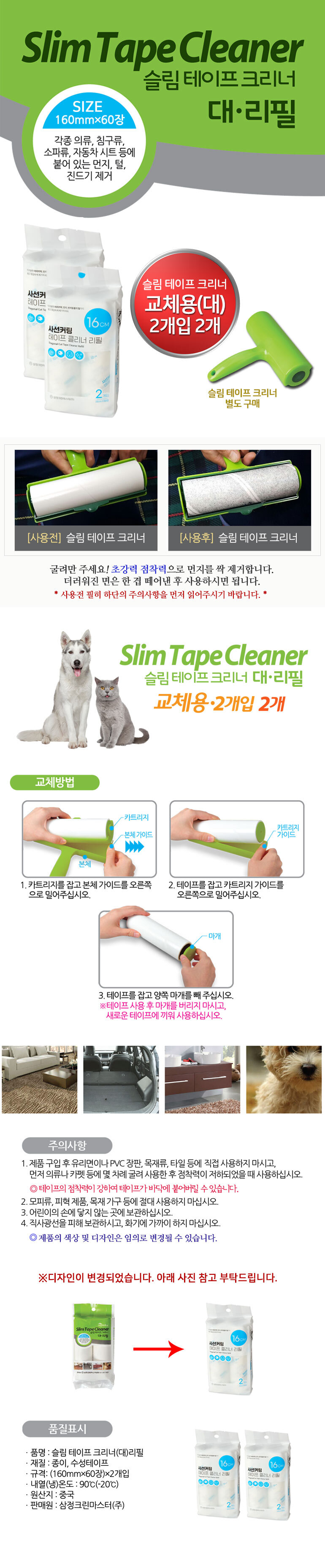 slim_large_refil-2.jpg