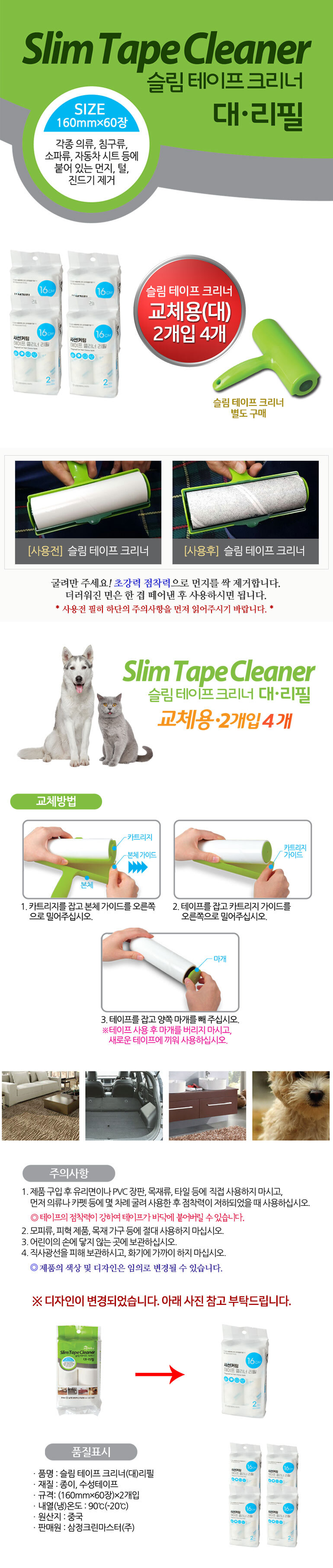 slim_large_refil-4.jpg