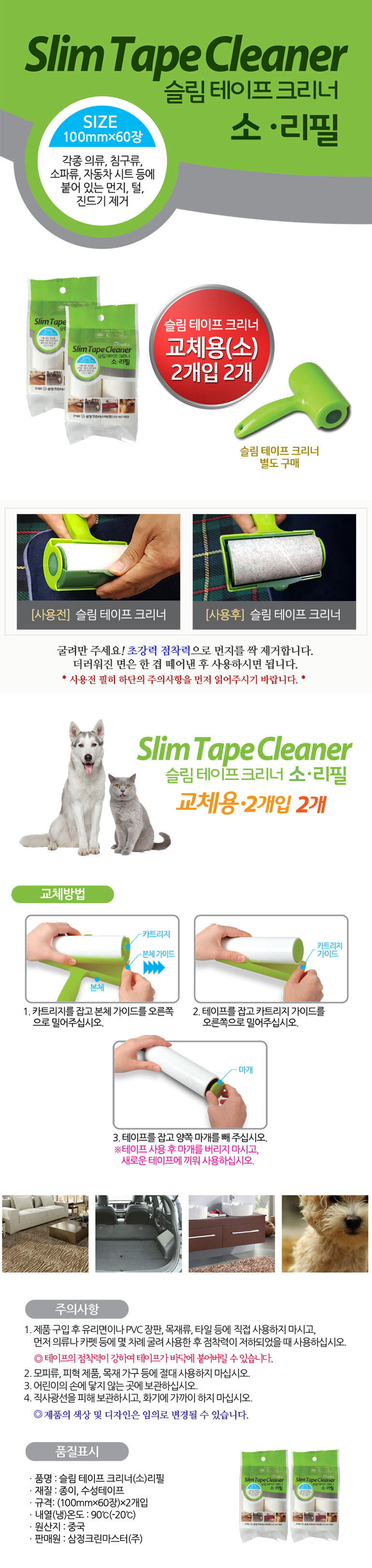 slim_small_refil-2.jpg