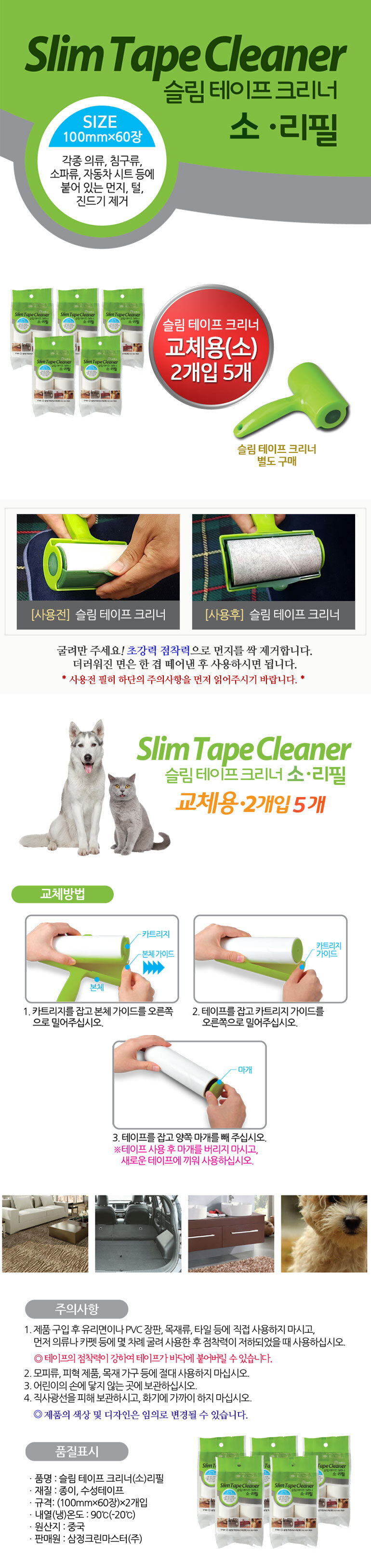 slim_small_refil-5.jpg