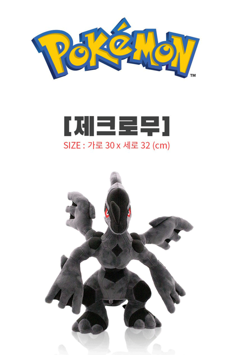 Qoo10] ポケットモンスター ゼクロム 大型 32