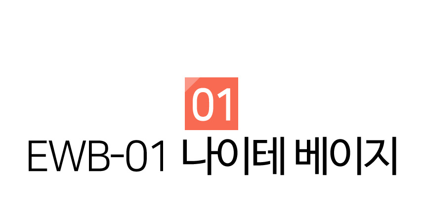 나이테베이지 우드 몰딩시트지