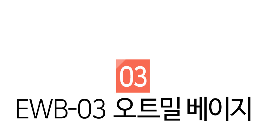 오트밀베이지 우드 몰딩시트지