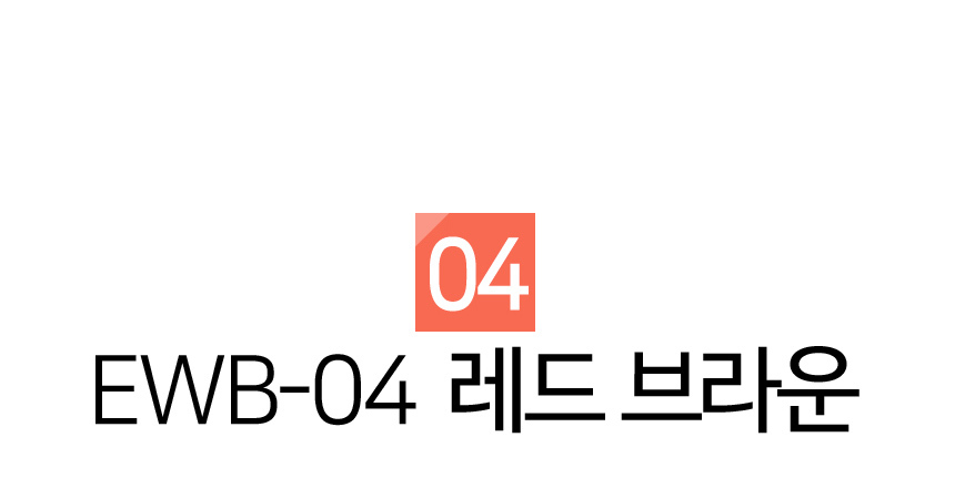 레드브라운 우드 몰딩시트지