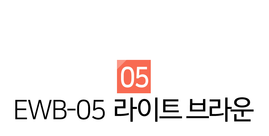 라이트브라운 우드 몰딩시트지