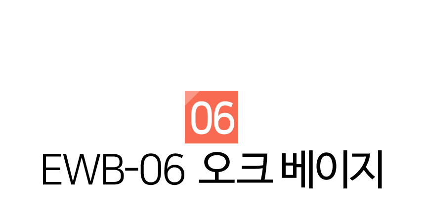 오크베이지 우드 몰딩시트지