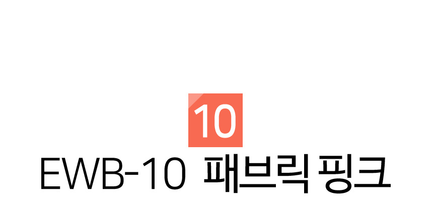 패브릭 핑크 몰딩시트지