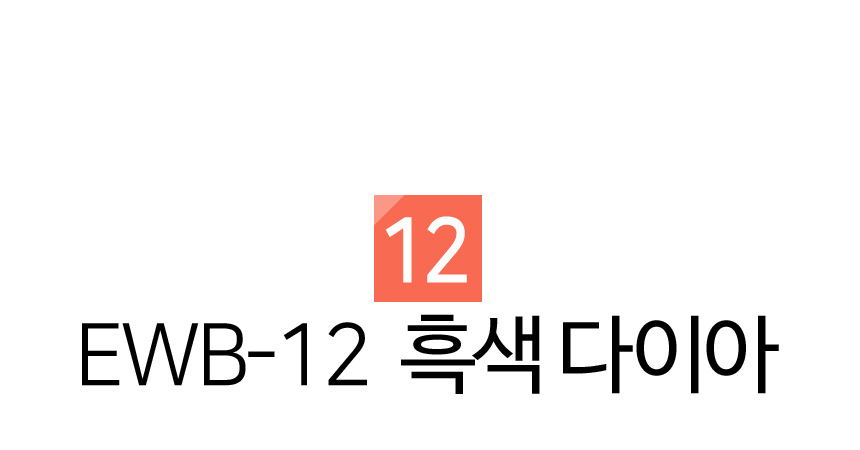 데코 흑색다이아 몰딩시트지