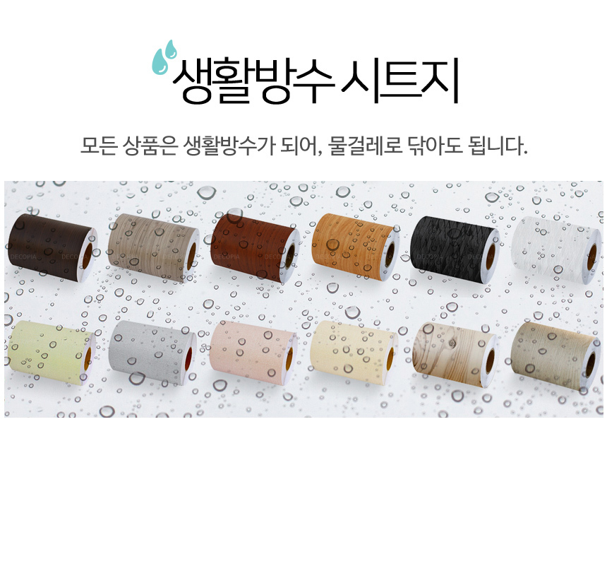 생활방수기능