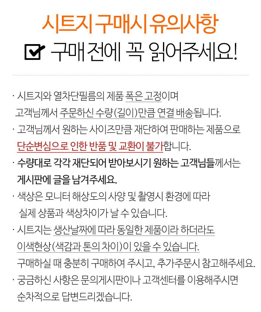 주문시유의사항