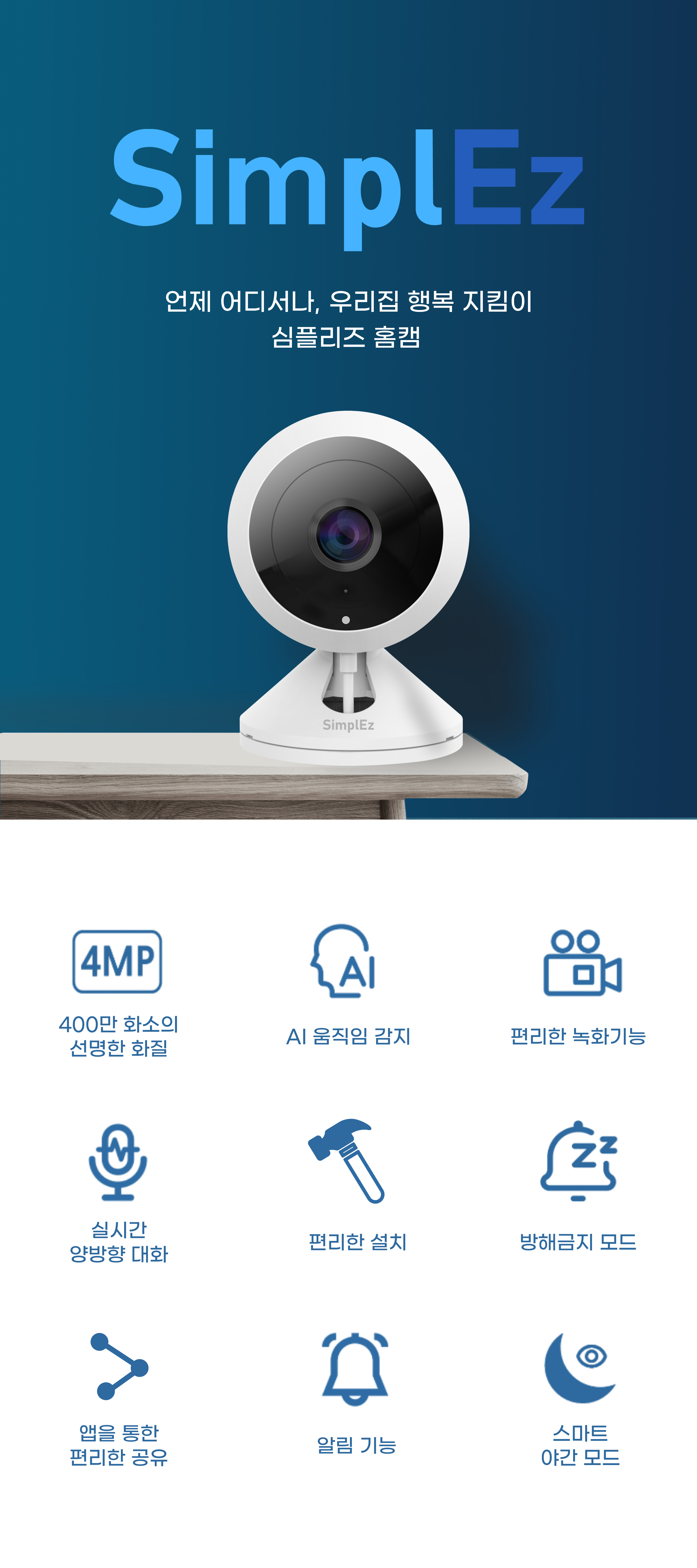 심플리즈SCI-40 400만화소 야간흑백전환 소리감지 홈캠 가정용CCTV - G마켓 모바일