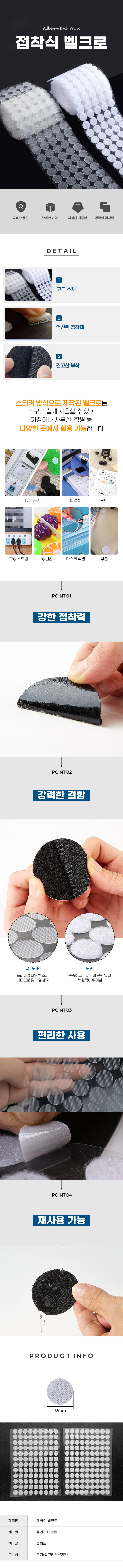 벨크로 양면테이프 10mm 한쌍 1P 원형 찍찍이 양면접착 테잎 스티커 상세 이미지 1