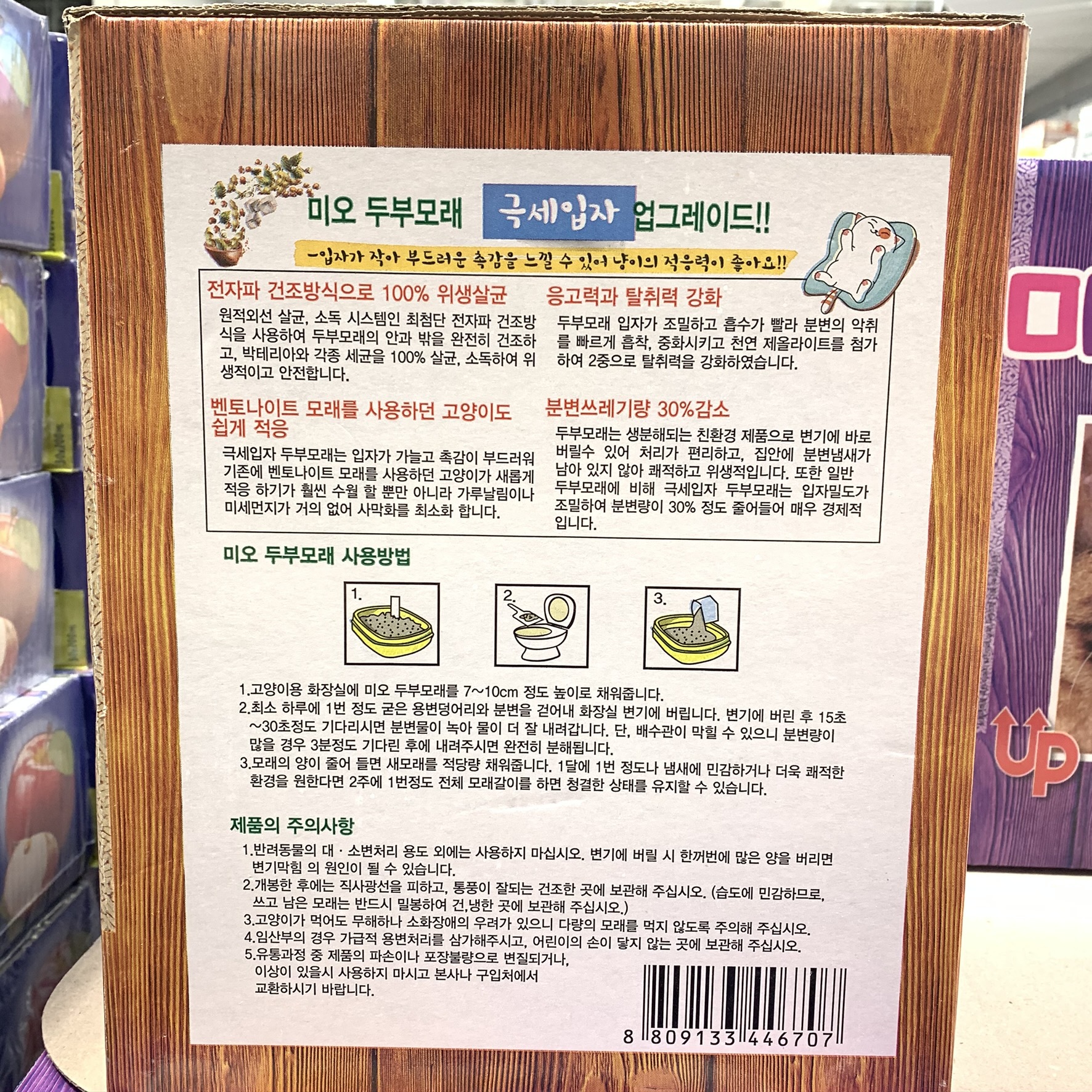 고양이 모래 두부 소취력 두부 모래 라벤더 향 반려동물 상세 이미지 3