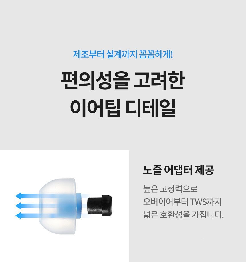 아즈라(AZLA) SednaEarfit 이어팁 오리진(Origin) - 후기 | 무신사
