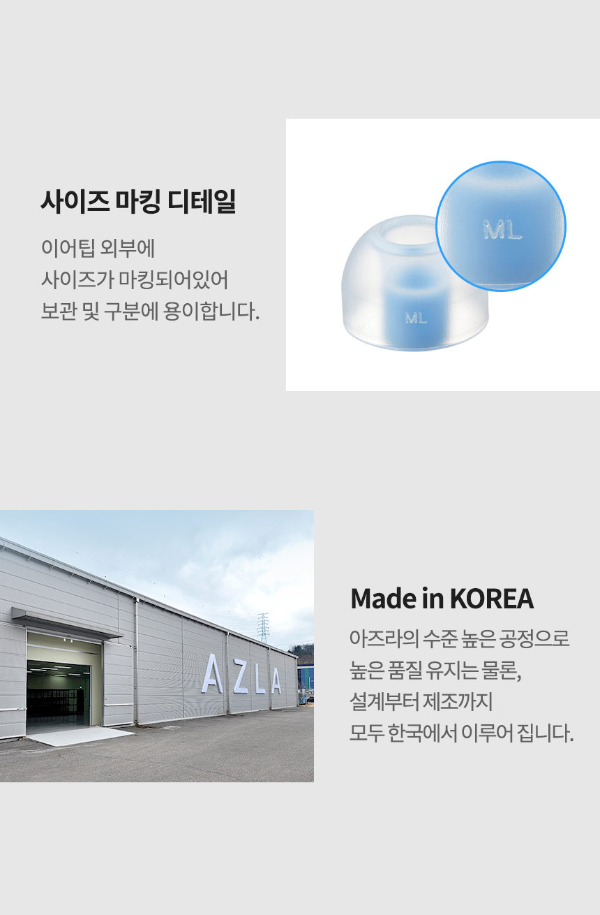 아즈라(AZLA) SednaEarfit 이어팁 오리진(Origin) - 후기 | 무신사