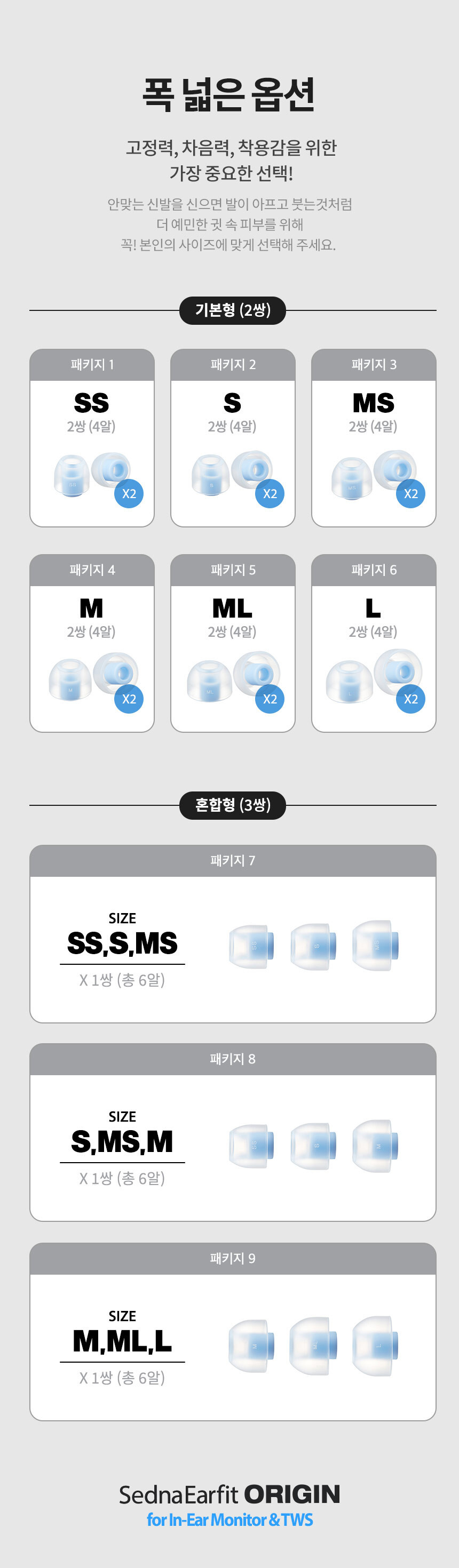 아즈라(AZLA) SednaEarfit 이어팁 오리진(Origin) - 후기 | 무신사