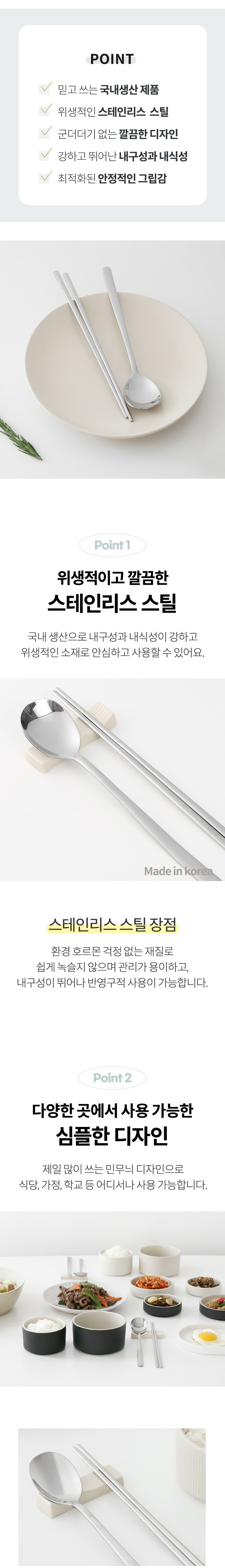 stain_spoonset.jpg