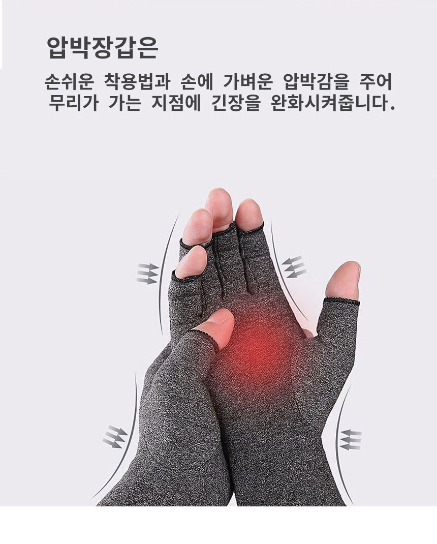 장갑 손목 보호 보호대 블랙 압박장갑 용품 손바닥 팔목 관절 손가랑 상세 이미지 3