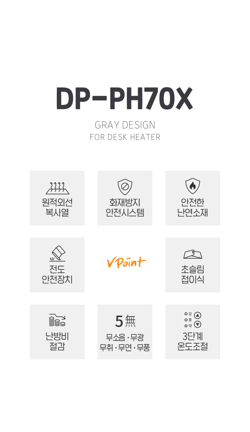 DP-PH70X_1_03.jpg