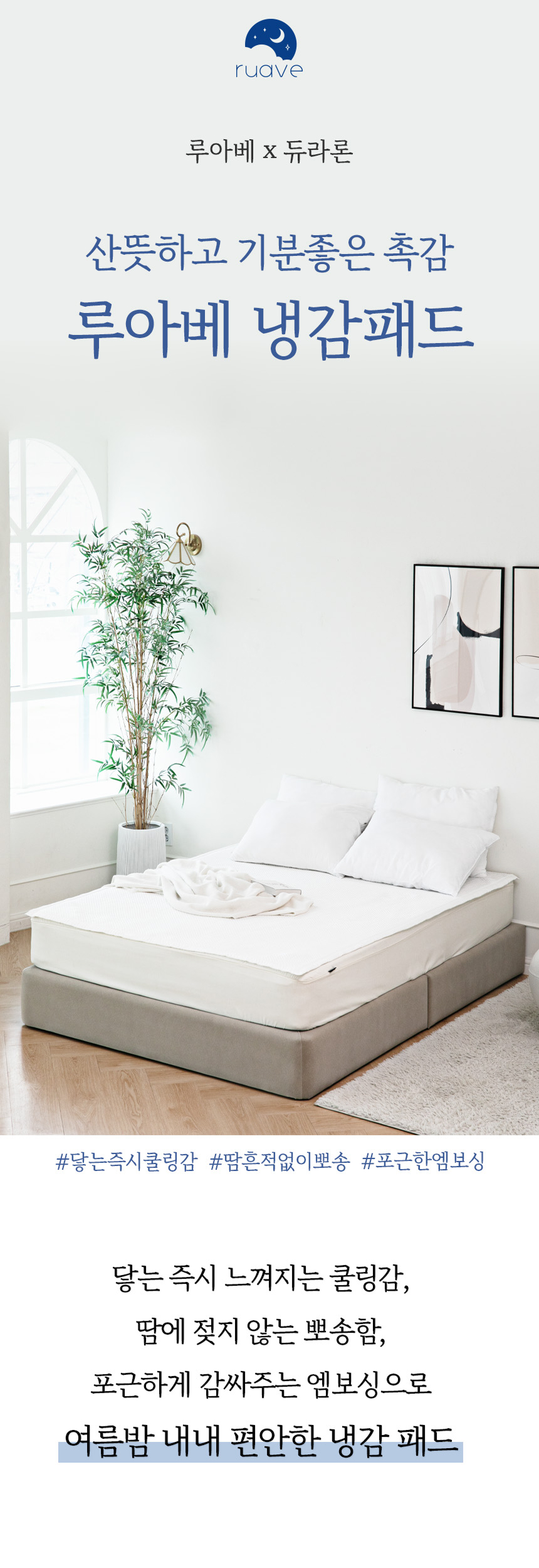 ruave_coolingpad_info_slice_01.jpg