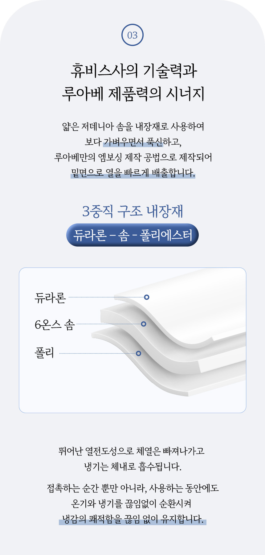 ruave_coolingpad_info_slice_10.jpg