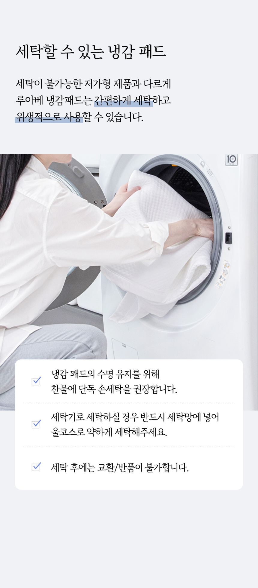 ruave_coolingpad_info_slice_22.jpg