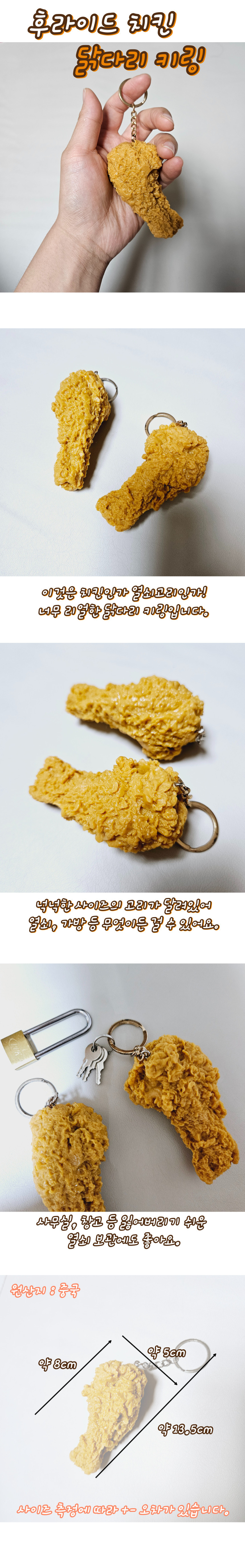 chikenregkeyring.jpg