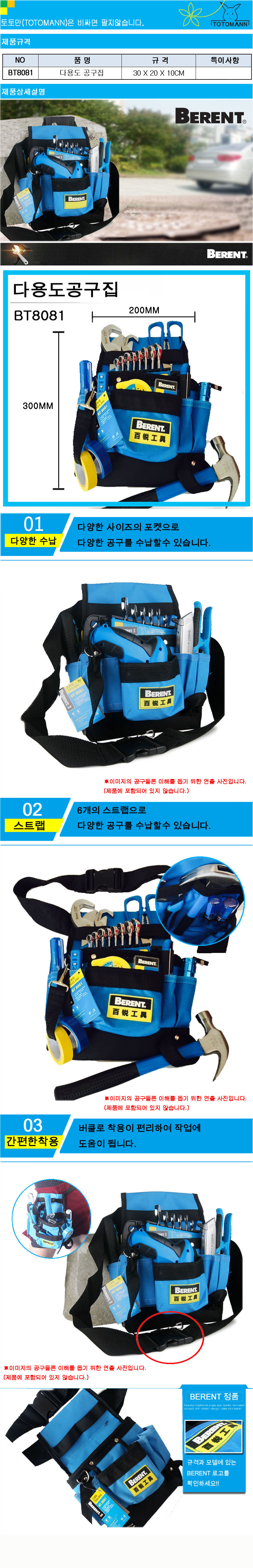 BT8081-%EC%B5%9C%EC%A2%85.jpg