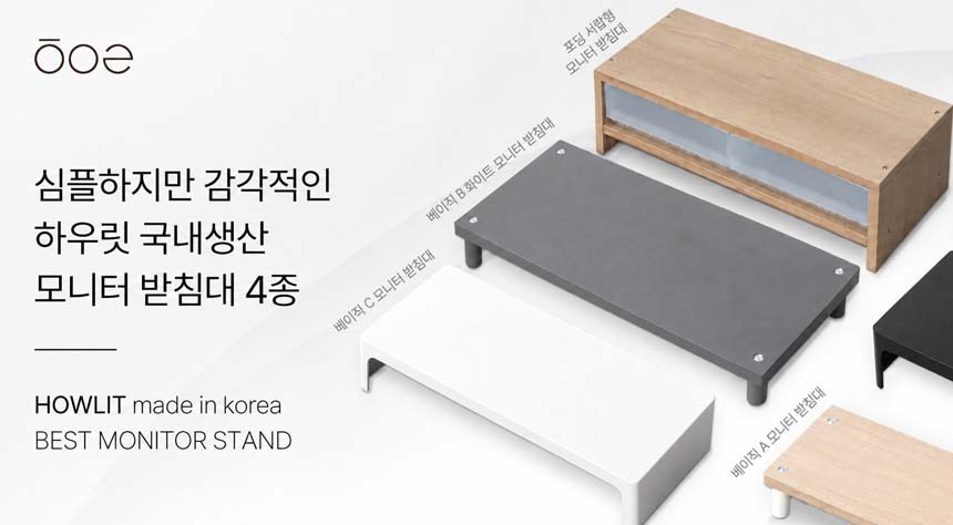 국산 하우릿 모니터받침대 4종 서랍형 컴퓨터 PC 데스크 책상 선반 상세 이미지 2