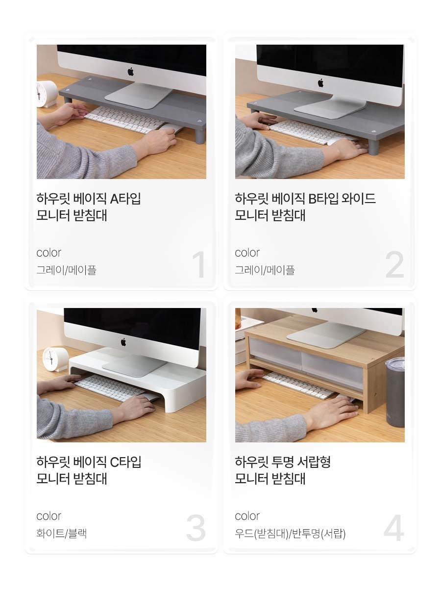 국산 하우릿 모니터받침대 4종 서랍형 컴퓨터 PC 데스크 책상 선반 상세 이미지 3