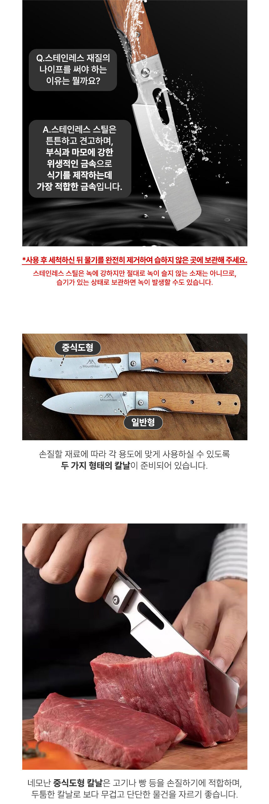 마운틴하이커_폴딩나이프