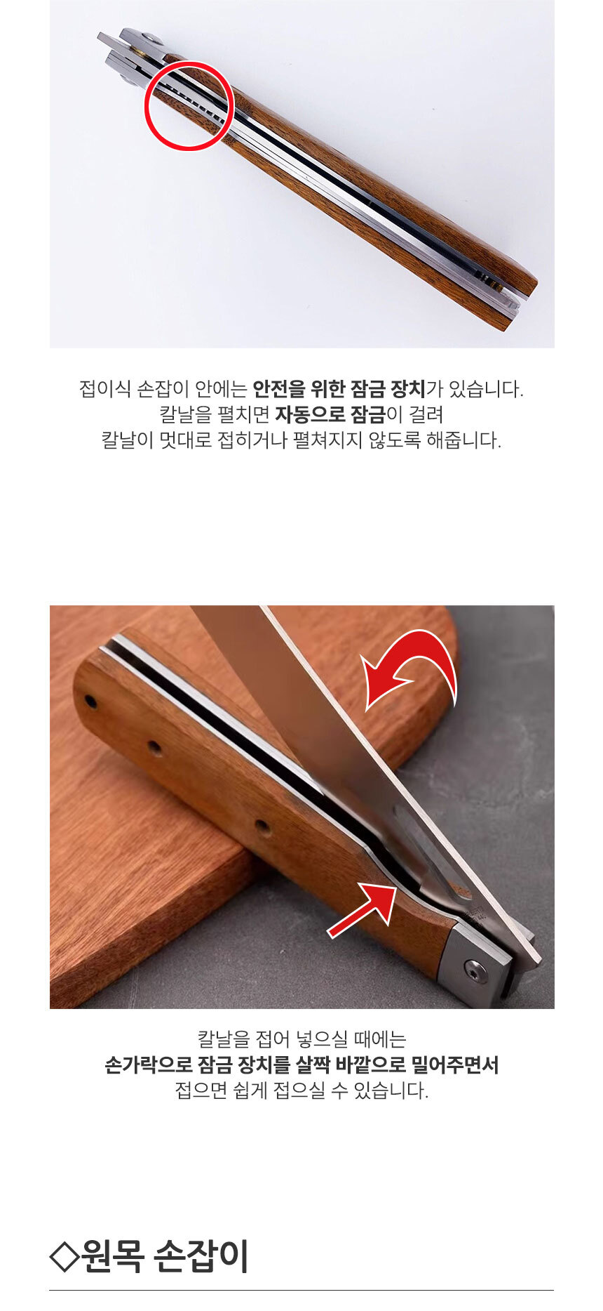 마운틴하이커_폴딩나이프