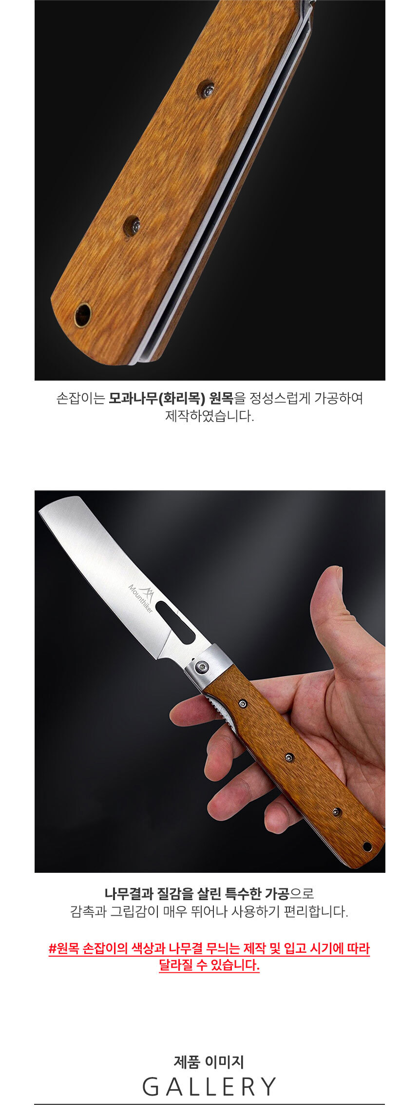 마운틴하이커_폴딩나이프