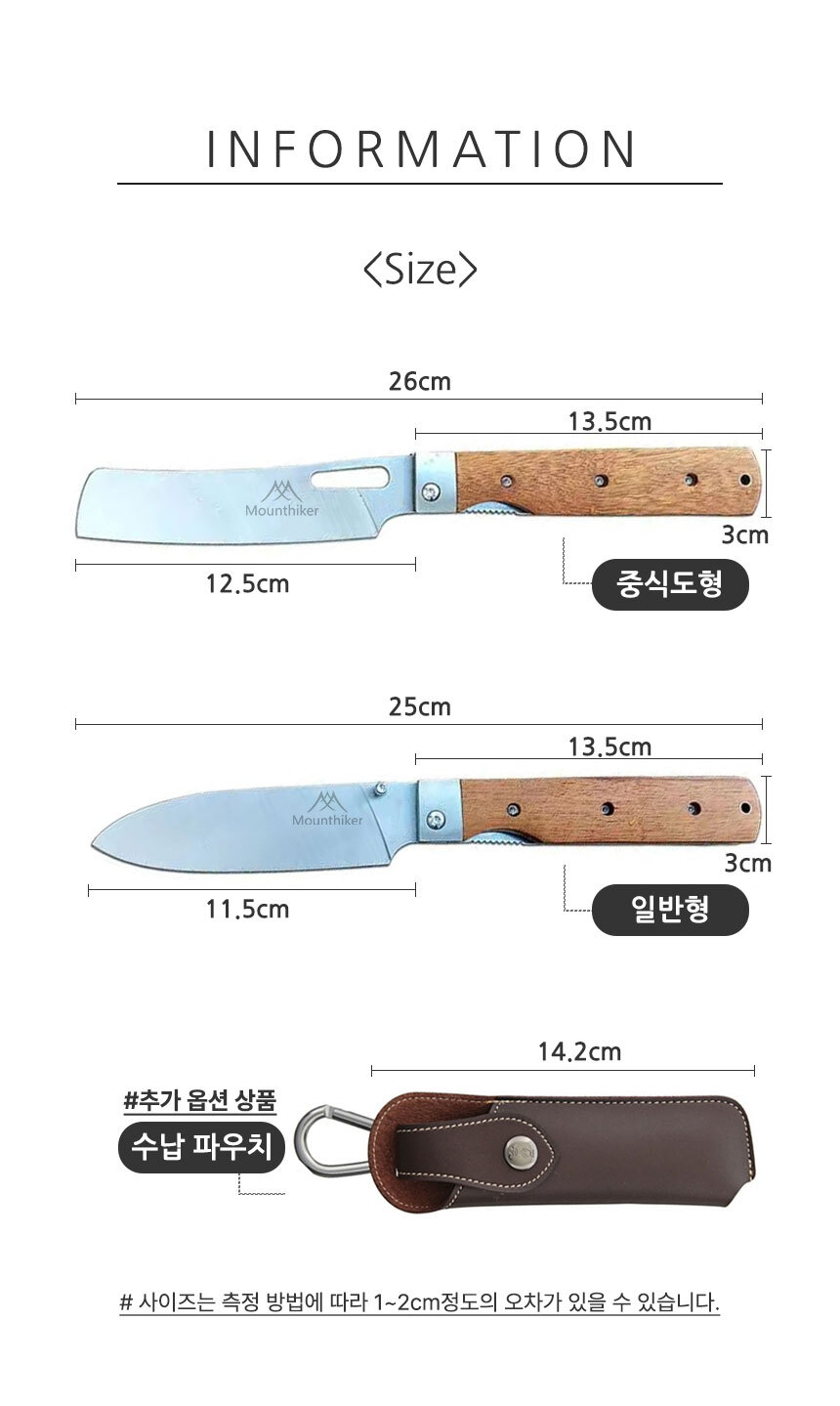 마운틴하이커_폴딩나이프