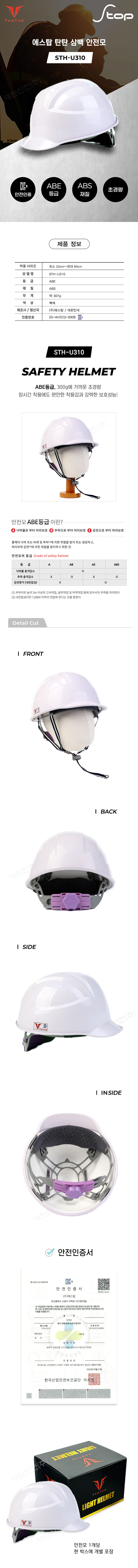 대원안전 안전용품 전문점